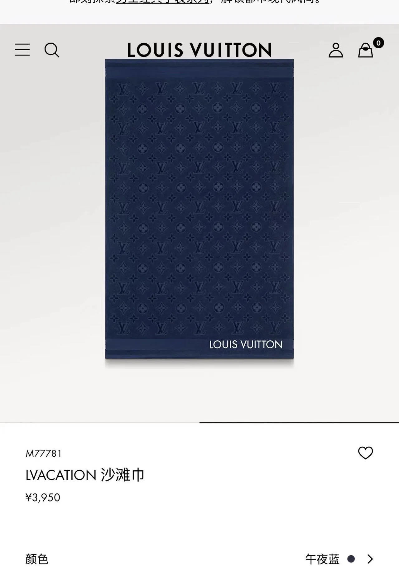 LV 27FW XHWLRED 015 타올 6