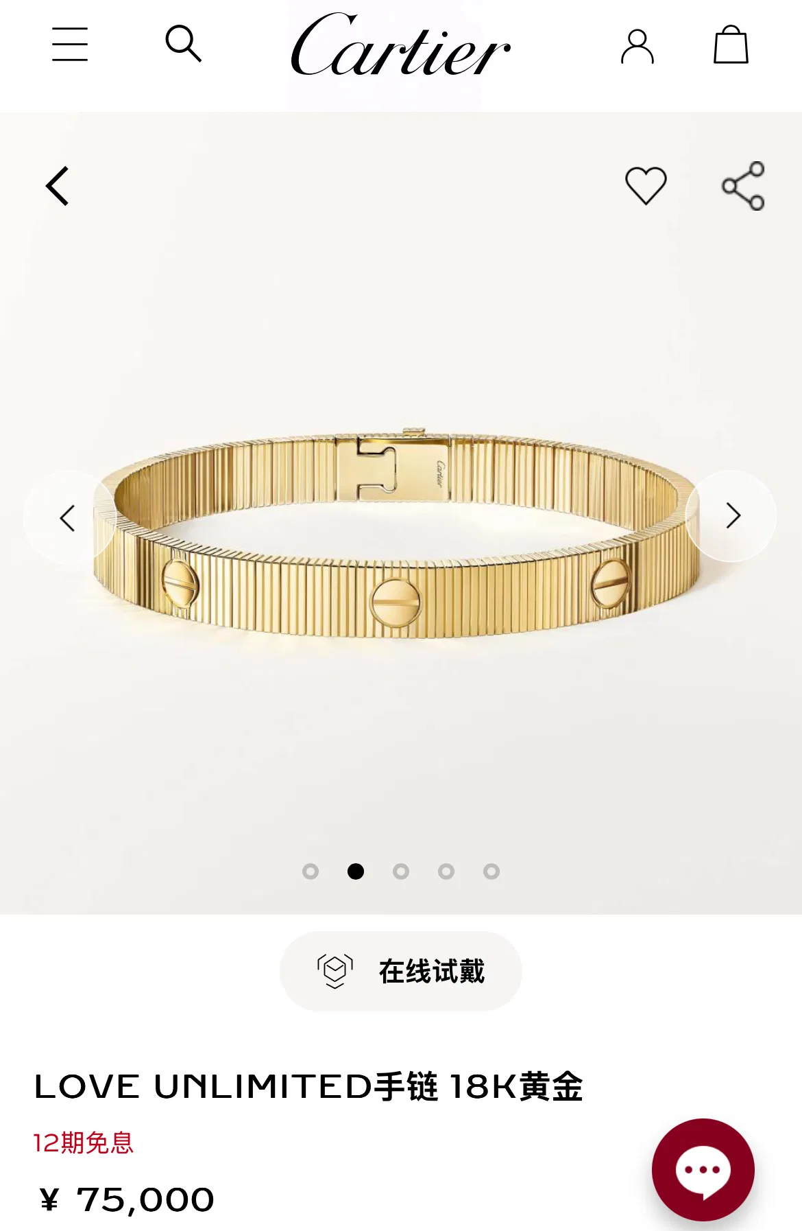 CARTIER 27FW KACMCBY 001 팔찌 11